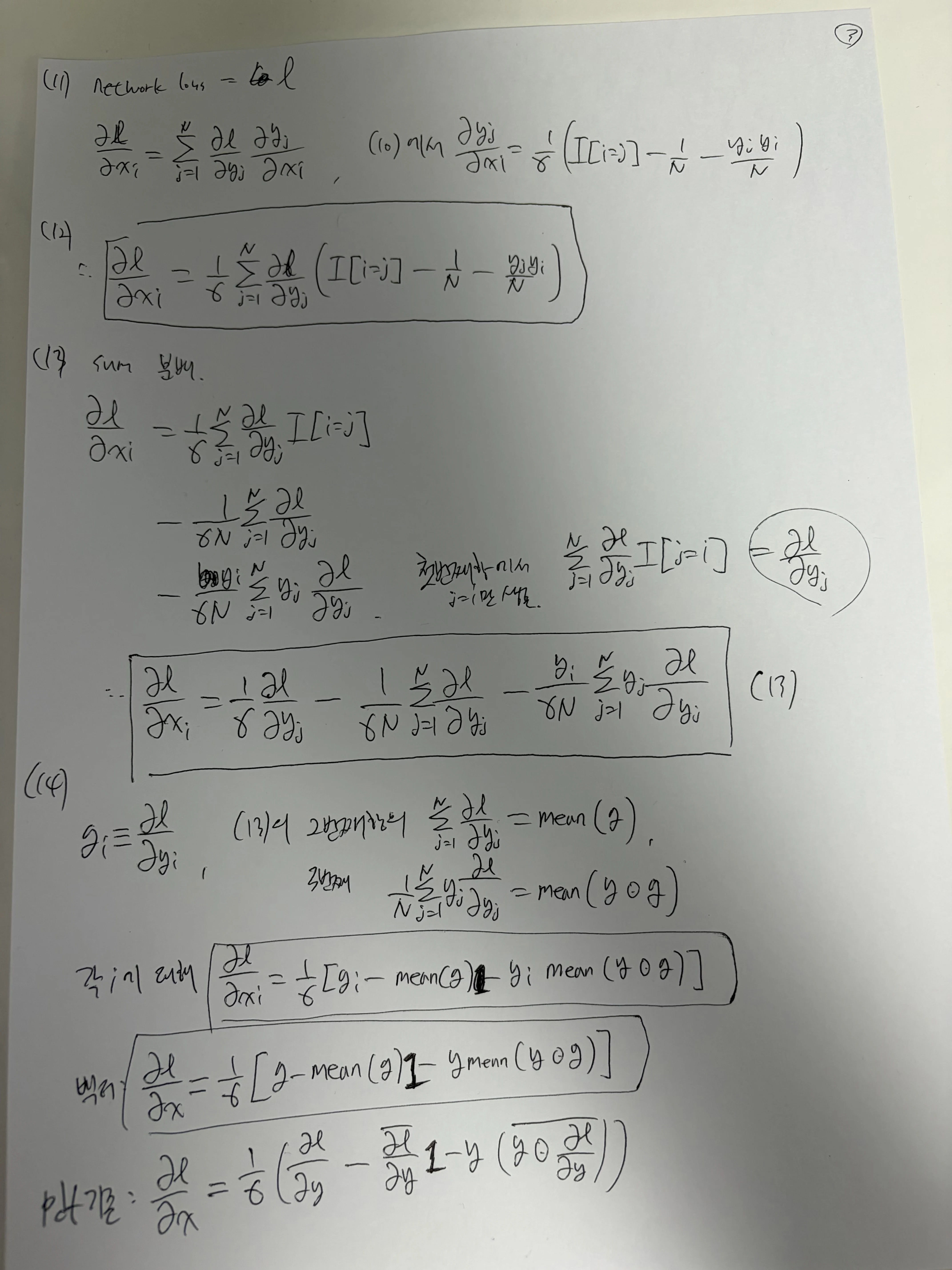 Batch Normalization 유도 4