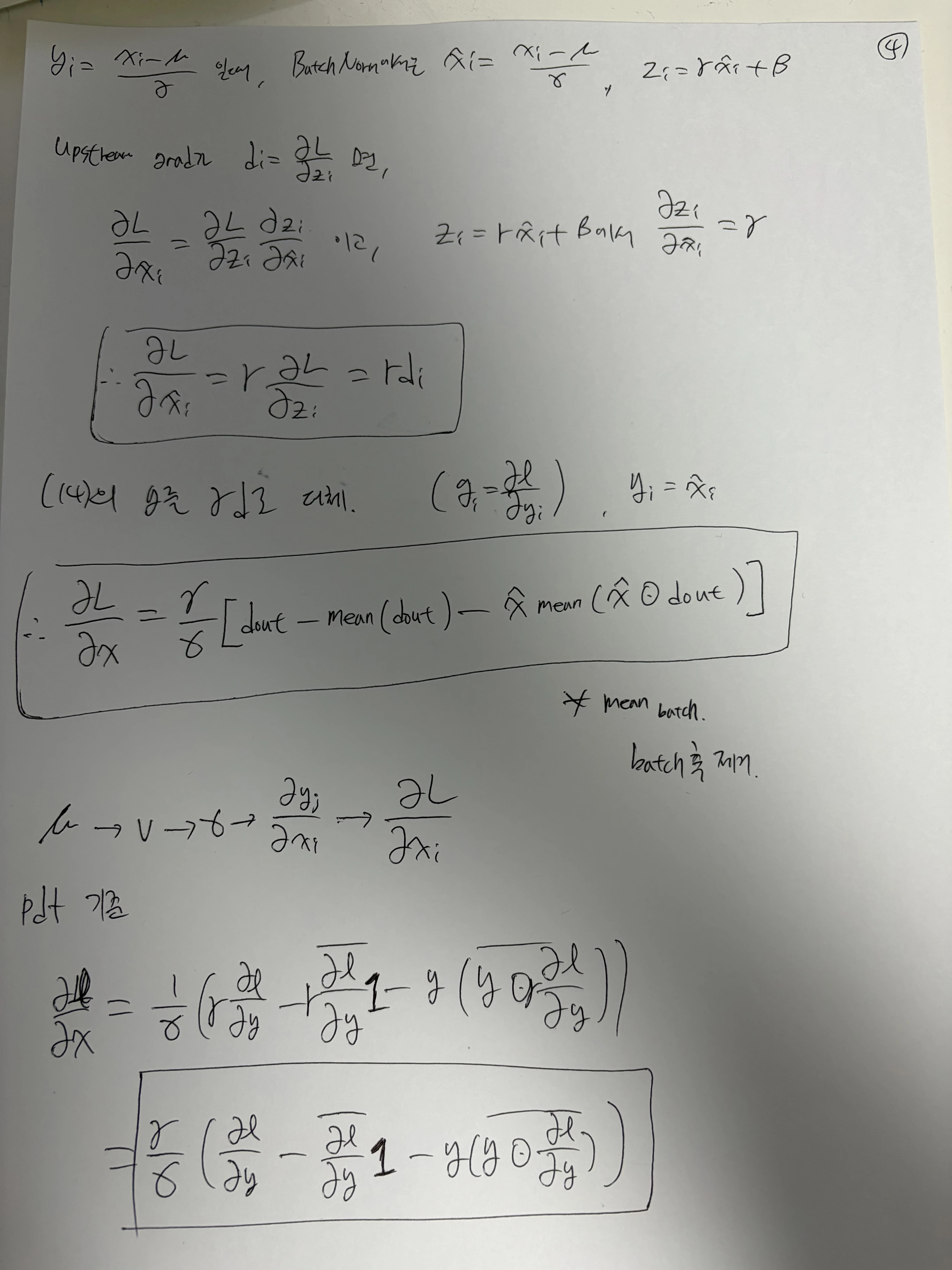 Batch Normalization 유도 5