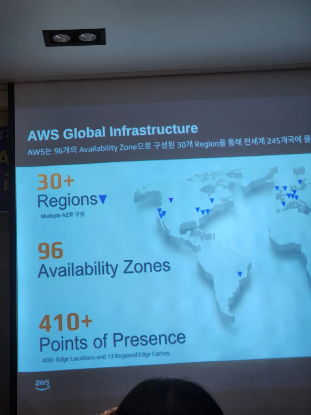 AWS 특강 2